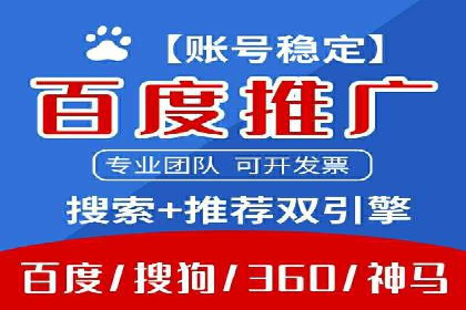 百度竞价推广托管的成功秘诀：策略、执行与优化